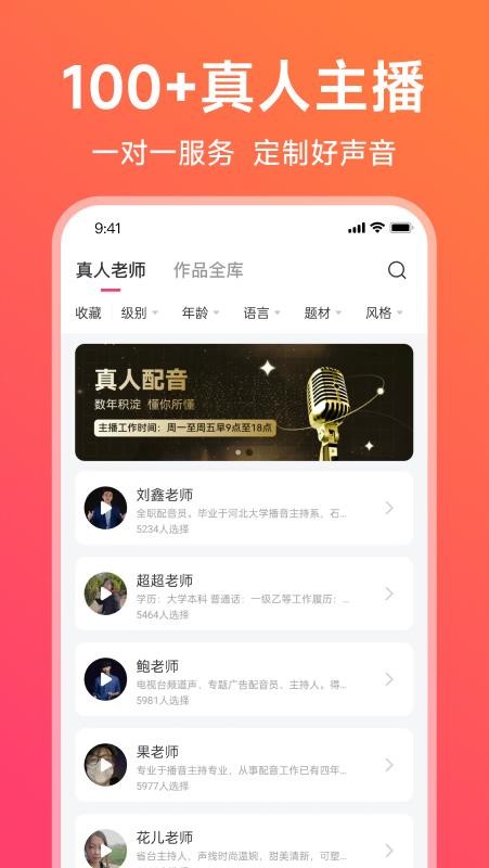 配音神器免费版v2.2.22截图3