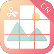 九宫图制作软件 v2.4.0