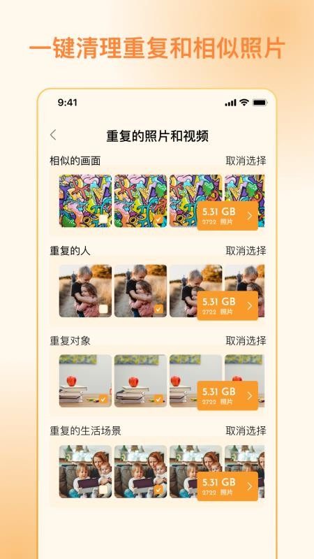 照片狗官方版v1.0截图1