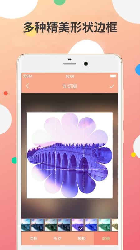 九宫图制作软件v2.4.0截图2