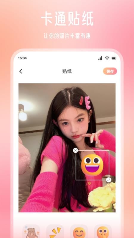 趣夜秀免费版v1.7截图1