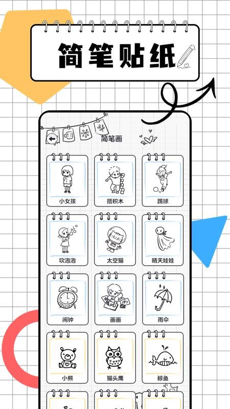 画图世界画板软件v1.0.5截图2