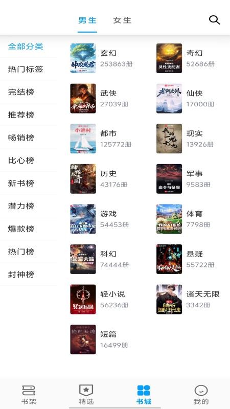 宝书阁免费版v1.0.1截图3