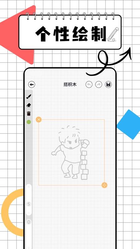 画图世界画板软件v1.0.5截图3