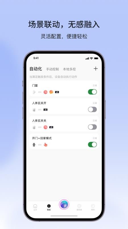金云智联手机版v1.0.0截图4