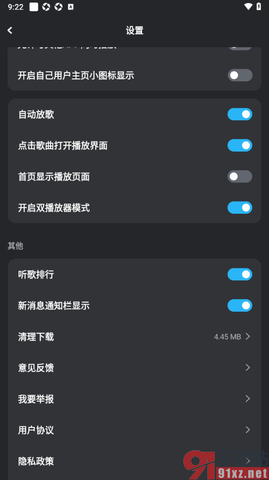 DJ音乐库APP设置点击歌曲打开播放界面的方法