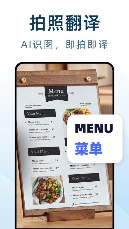 DeepAI翻译通手机版v1.0.0截图2