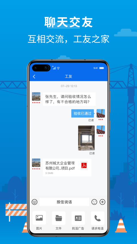 邀工网官方版v4.7.1截图3