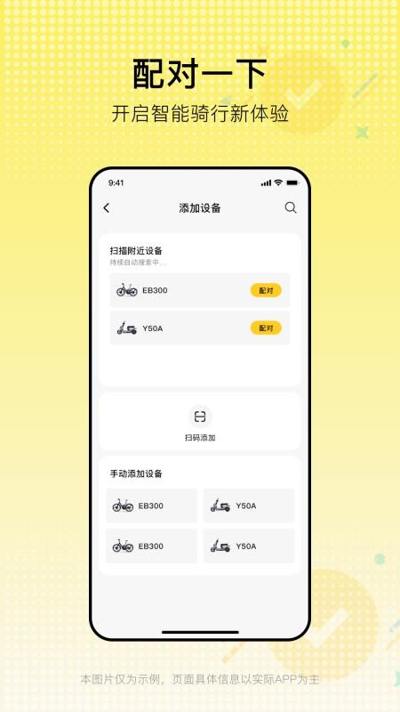 酷骑官方版v1.0.32.10截图3