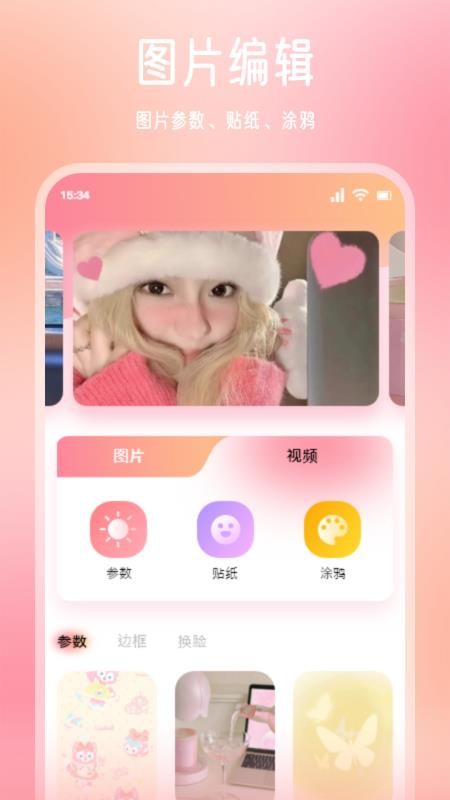 趣夜秀免费版v1.7截图2