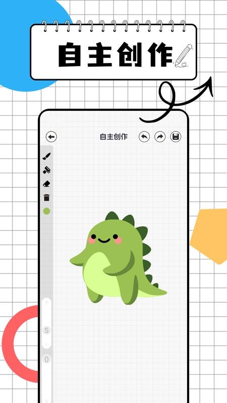 画图世界画板软件v1.0.5截图4