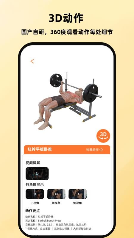 口袋教练官网版v1.51截图2