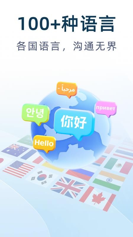 DeepAI翻译通手机版v1.0.0截图1
