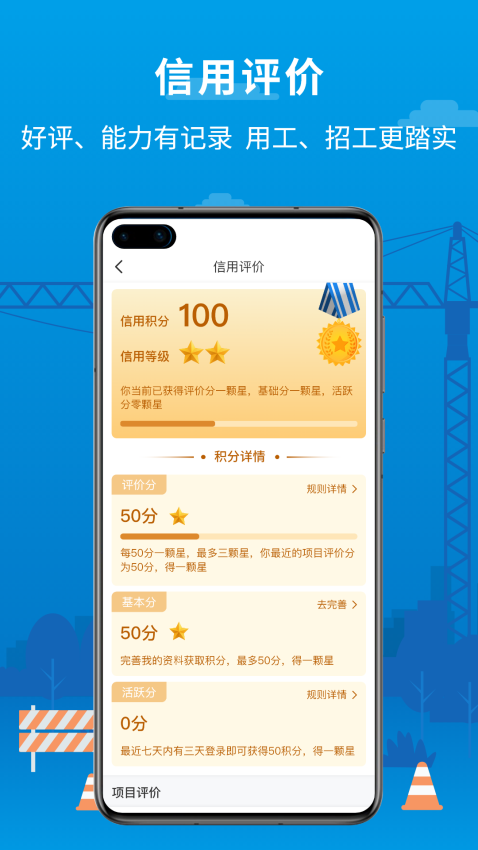邀工网官方版v4.7.1截图4