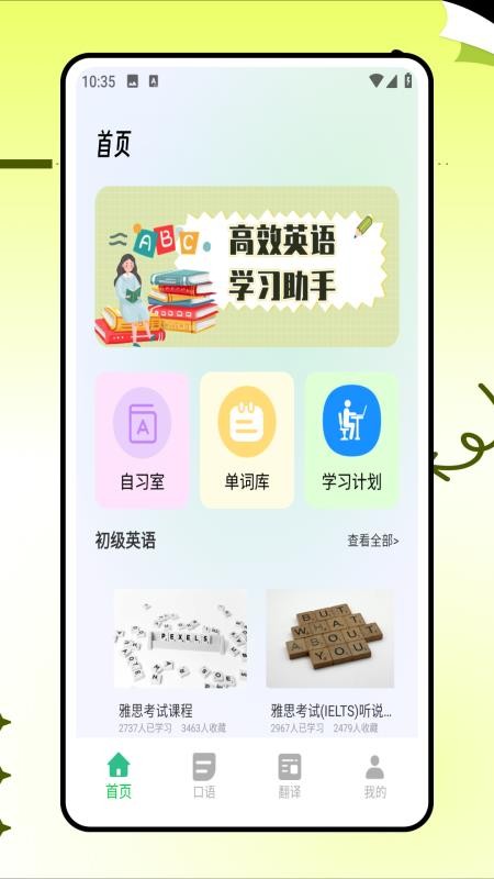 中英文互译手机版v1.0.0截图1