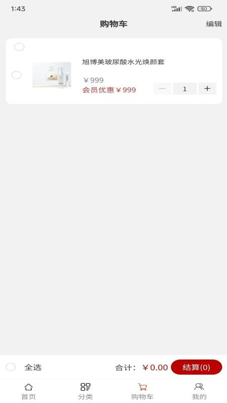 旭博美官方版v1.0.3截图4