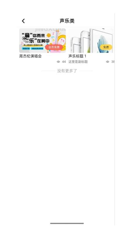 豫见音乐官方版v1.1.2截图3