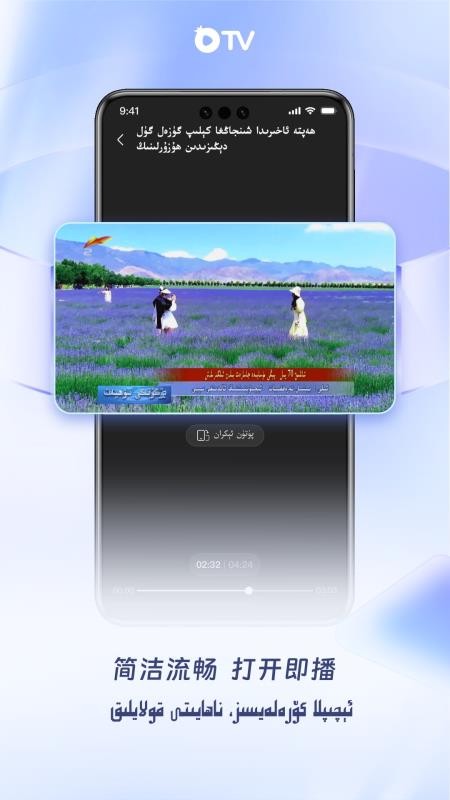 石榴视界官方版v1.0.1截图4