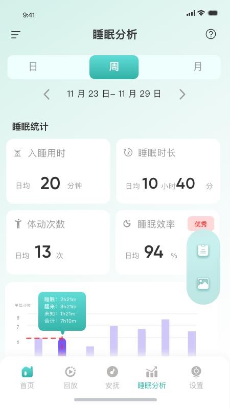 Yobi Home官方版v1.1.43截图2