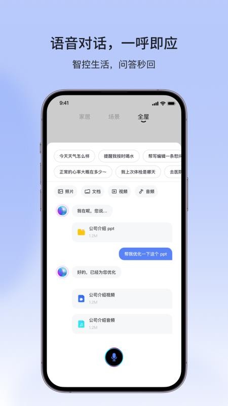金云智联手机版v1.0.0截图3