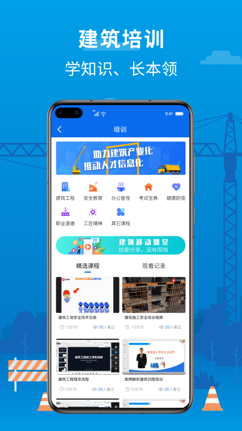 邀工网官方版v4.7.1截图2