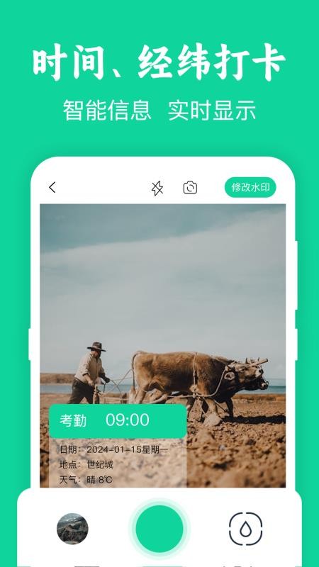模拟定位GPS官网版v3.9.1.39截图1