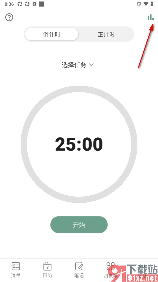 闪点清单APP查看专注记录的方法