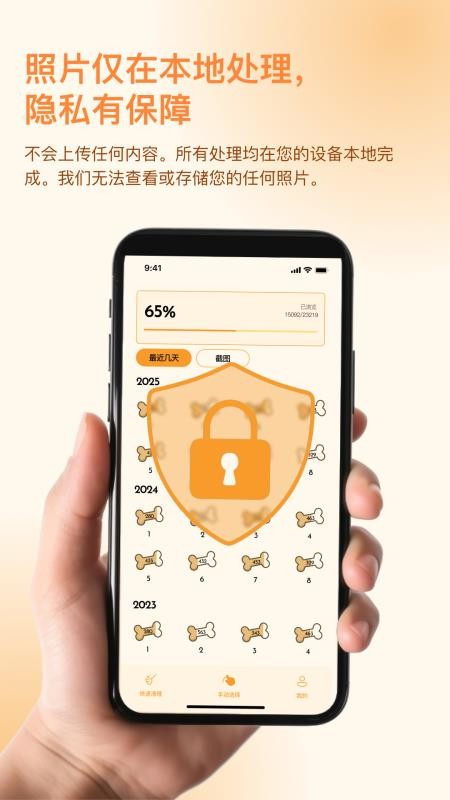照片狗官方版v1.0截图4