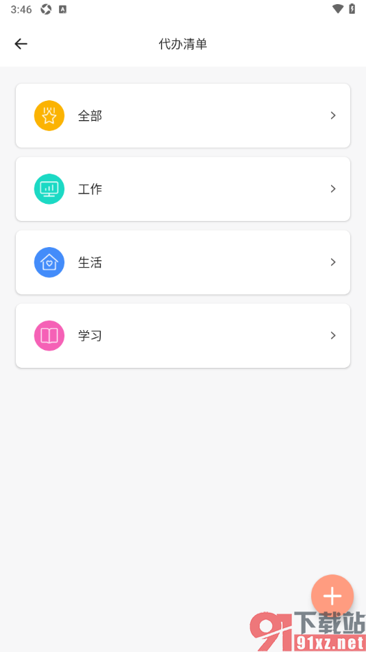 手写笔记APP删除待办事项中不要的分类的方法