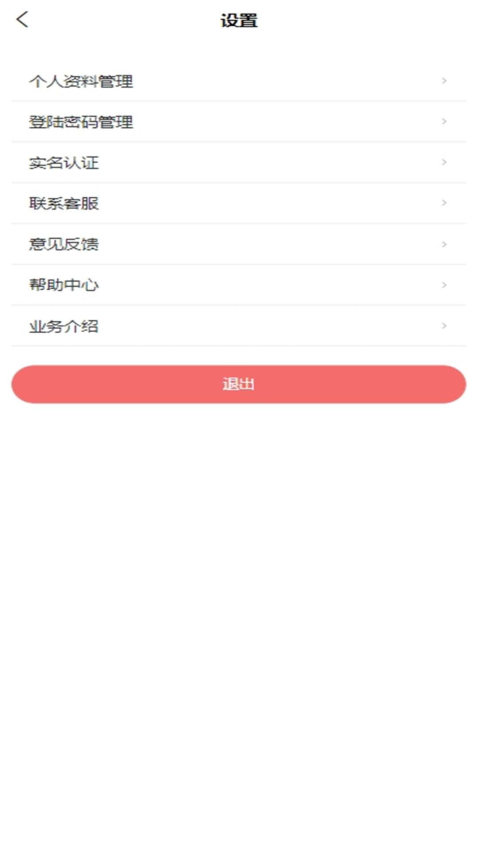 4快代售手机版v1.0.0截图4