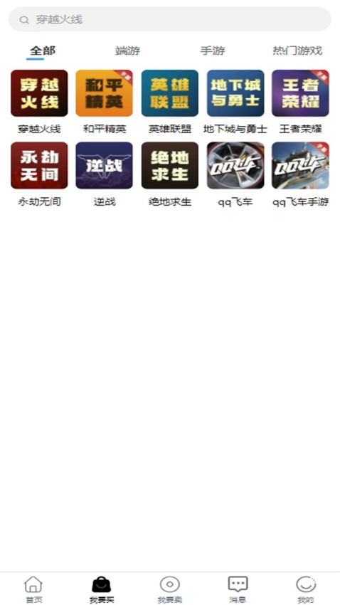 4快代售手机版v1.0.0截图2