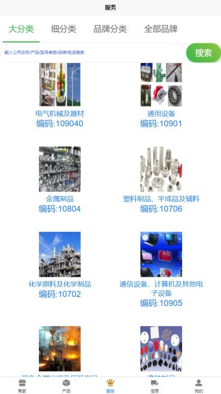 利尔拜手机版v1.1.18截图2