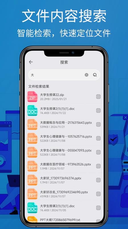 RAR解压工具手机版v3.0截图3