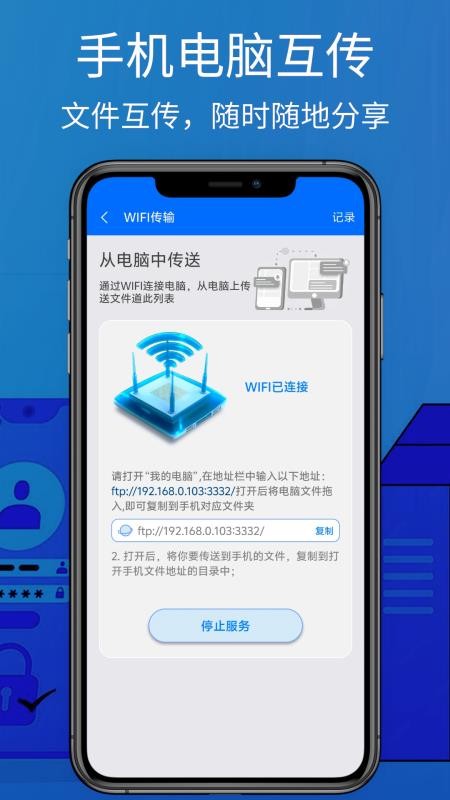 RAR解压工具手机版v3.0截图4