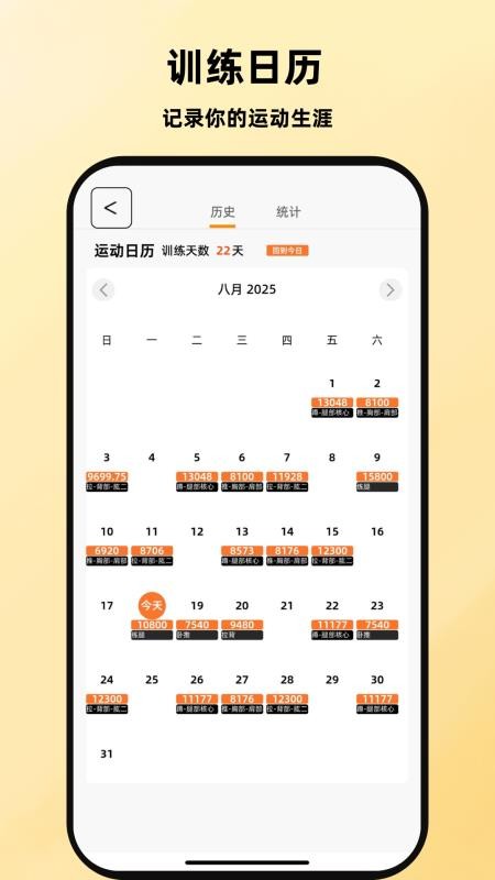 口袋教练官网版v1.51截图5