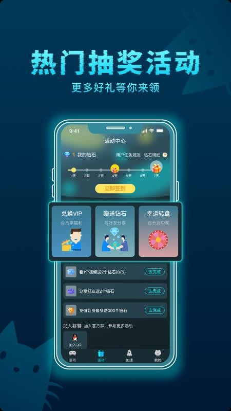 好猫加速器最新版v3.5.0截图2
