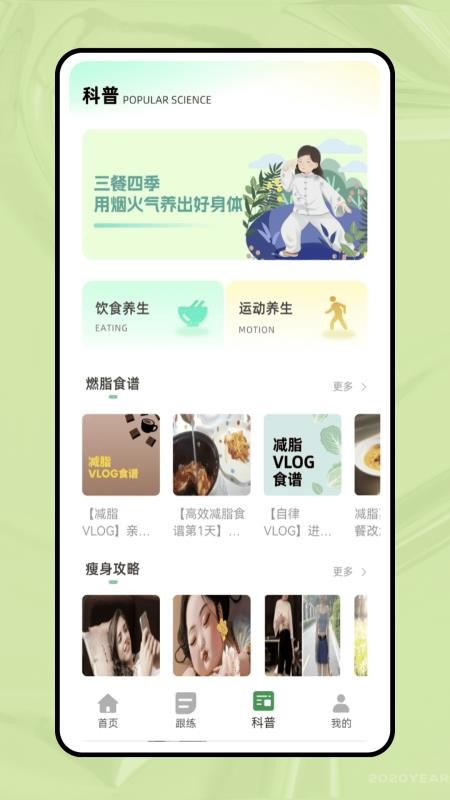 一分钟跳绳免费版v1.0.1截图1
