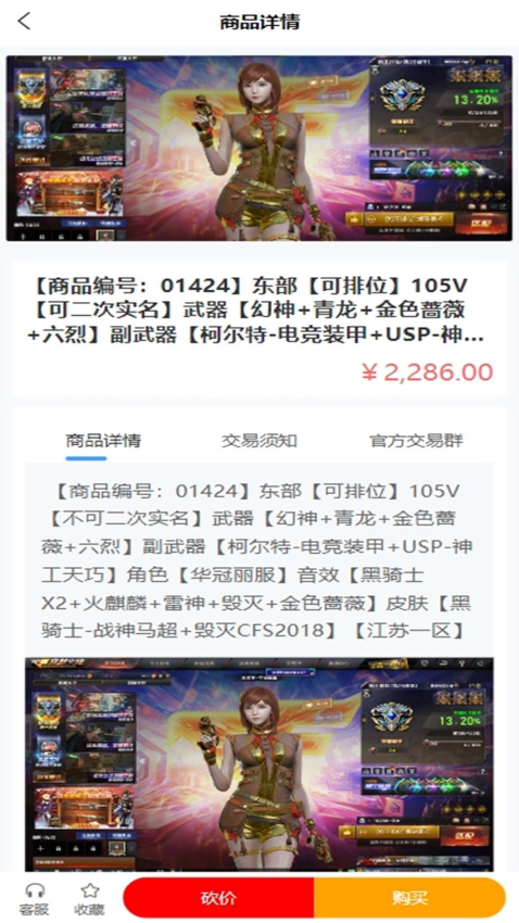 4快代售手机版v1.0.0截图1