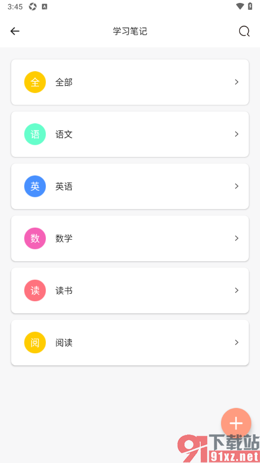 手写笔记APP新建笔记分类的方法