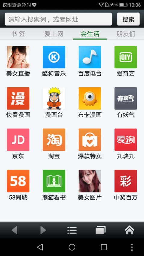 悦动浏览器最新版v7.2.20截图1