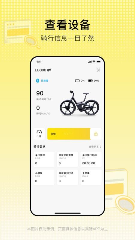 酷骑官方版v1.0.32.10截图1