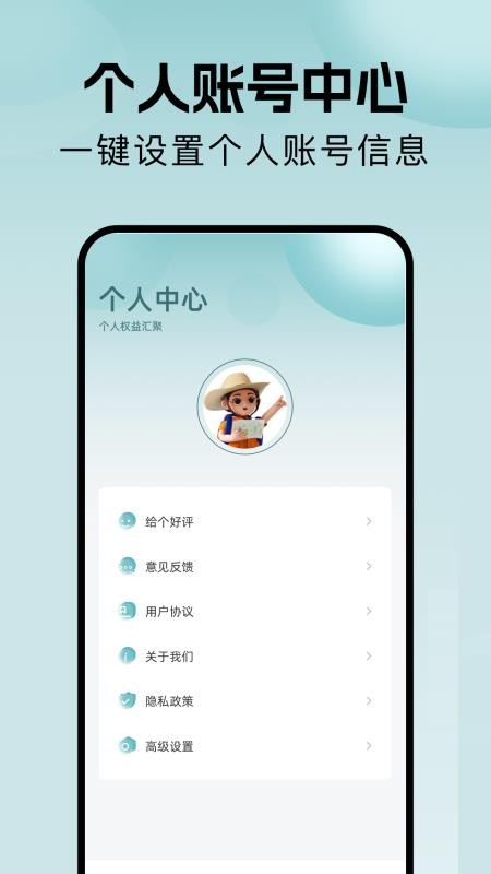Tptao官方版v1.2截图4