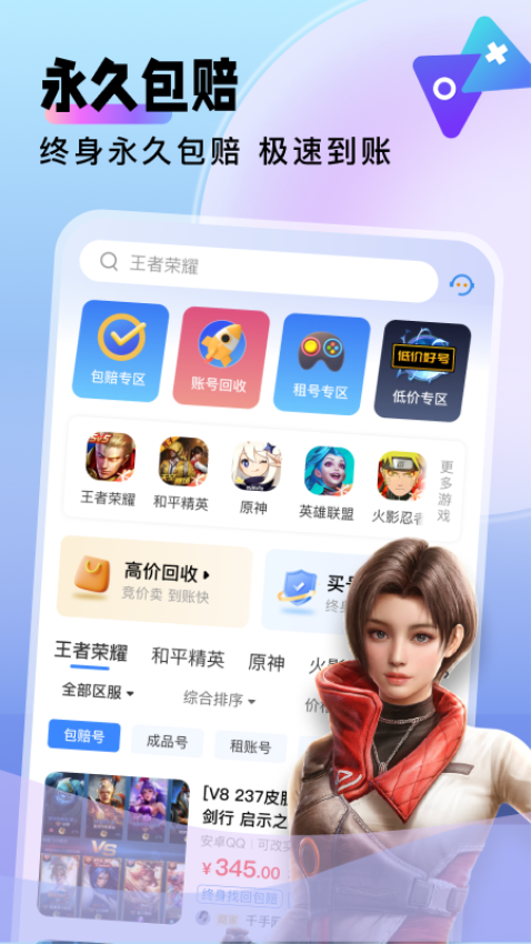 卖号猫最新版v1.2.2截图2