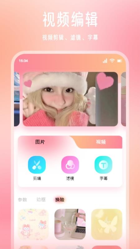 趣夜秀免费版v1.7截图3
