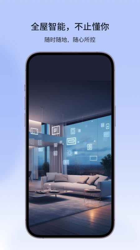 金云智联手机版v1.0.0截图1