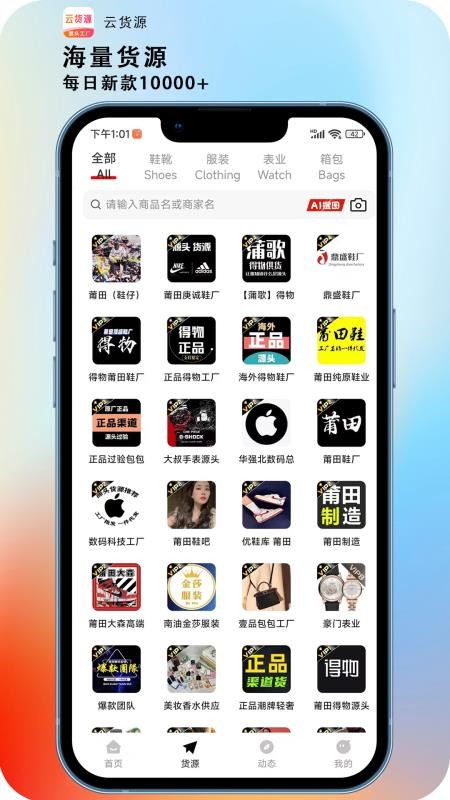 云货源官网版v1.2.0截图3