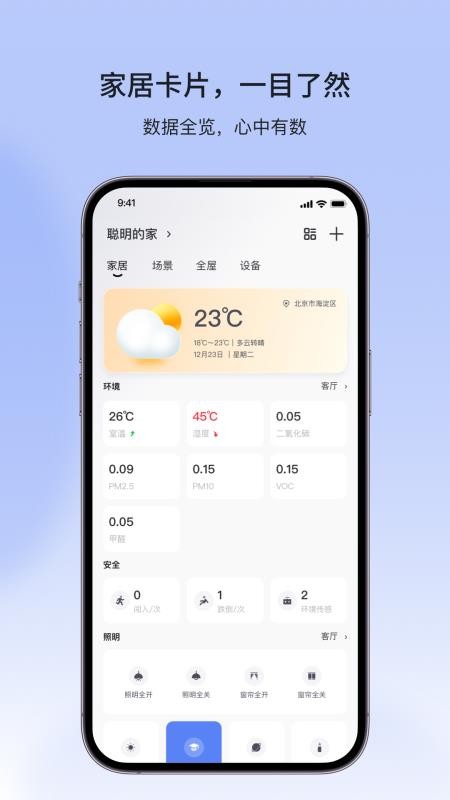 金云智联手机版v1.0.0截图2