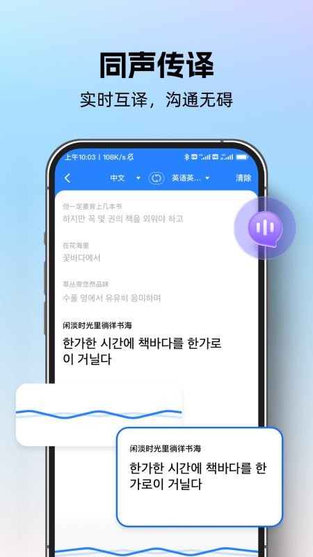 专业翻译通免费版v1.0.0截图3