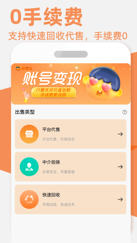 游易鸟官方版v1.2.3截图3