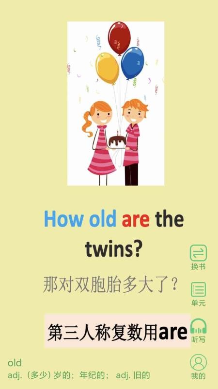 小学英语单词同步学APPv1.6.2截图5
